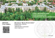Борисов Никита 10л 2023-24 (Петрова Е.Н.) (2)
